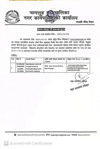 बोलपत्र स्वीकृत गर्ने आशयको सूचना